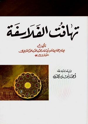 کتاب تهافت الفلاسفه.jpg