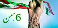 Thumbnail for version as of 16:15, 21 January 2025