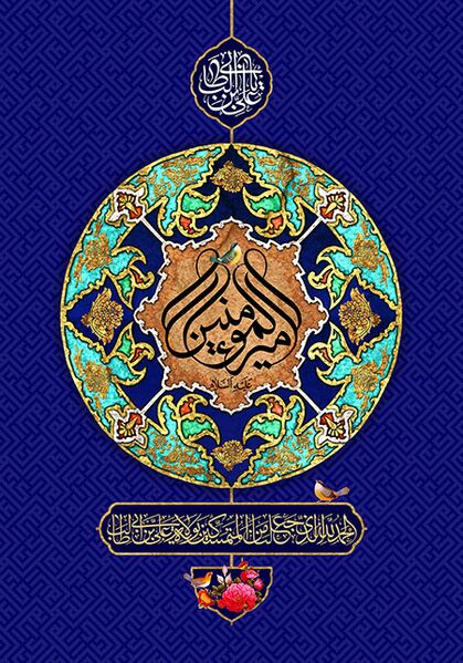 File:ولادت امیرالمؤمنین.jpg