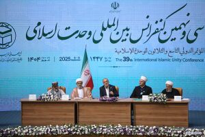 سی و نهمین کنفرانس بین المللی وحدت اسلامی.jpg