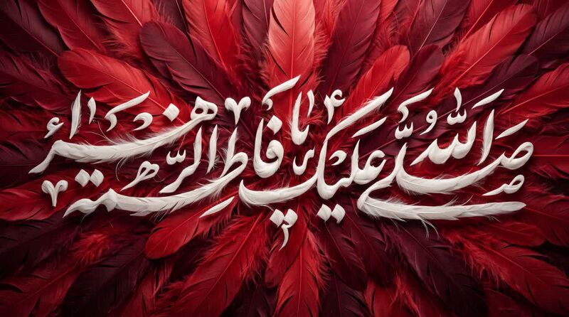 ملف:کتیبۀ یا فاطمه.jpg