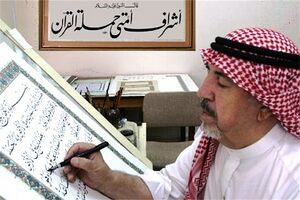 عثمان طه 1.jpg
