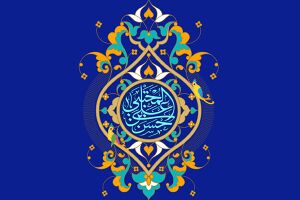 اسلام کی بقاء.jpg