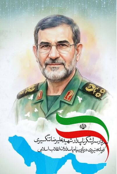 File:علیرضا تنگسیری.jpg