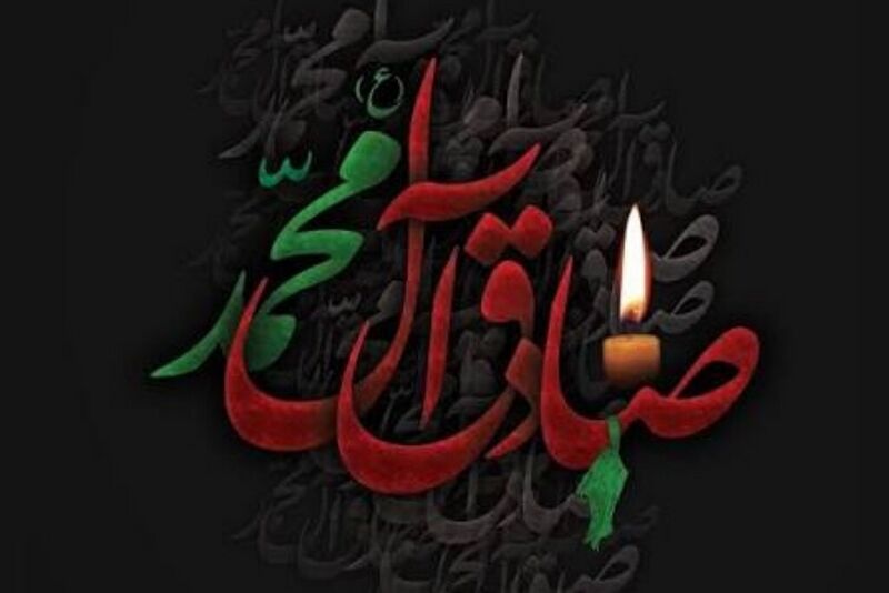 فائل:صادق آل.jpg